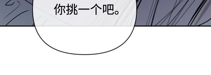 《溺爱之渊》第51话 波纹 第16页