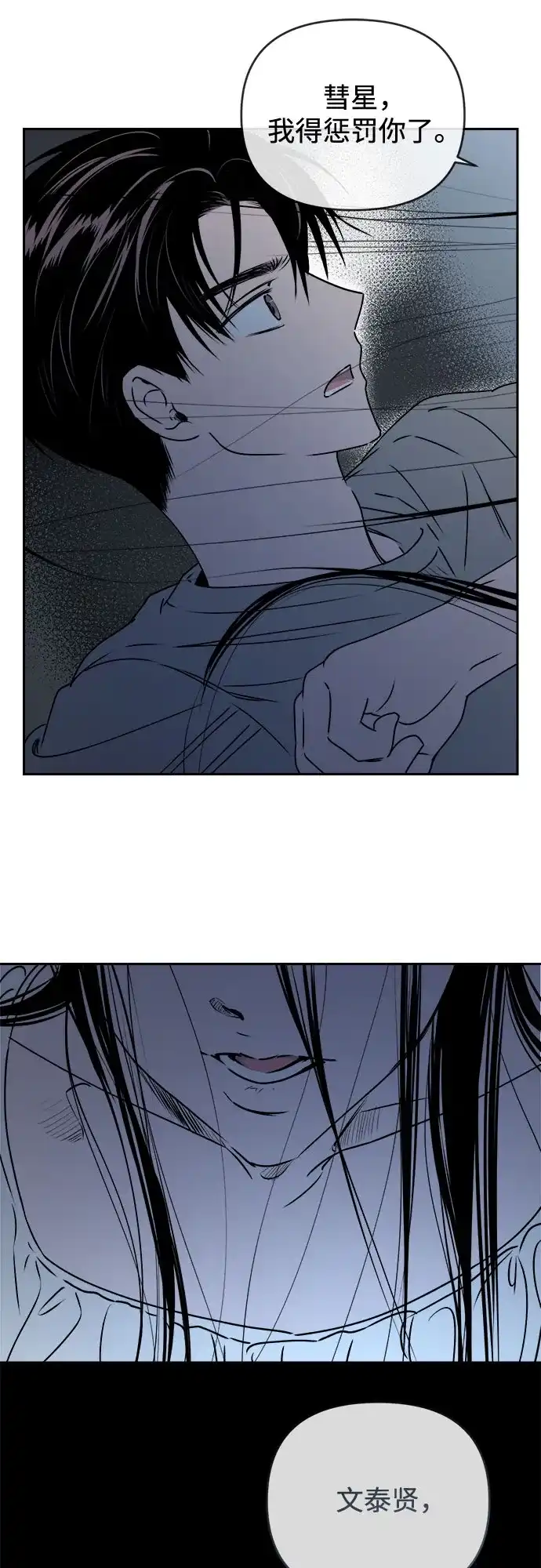 《溺爱之渊》第51话 波纹 第13页
