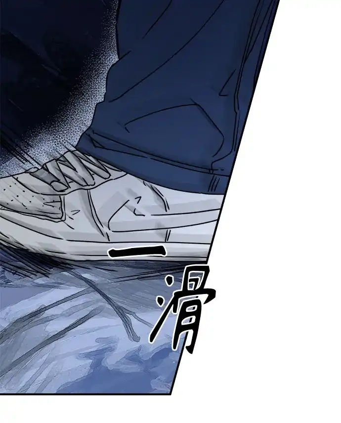 《溺爱之渊》第51话 波纹 第59页