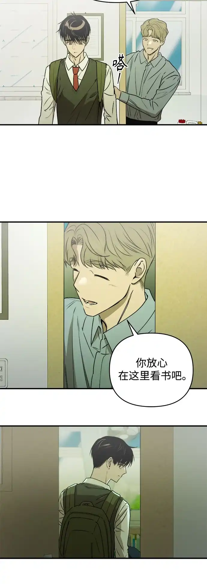 《溺爱之渊》第51话 波纹 第34页