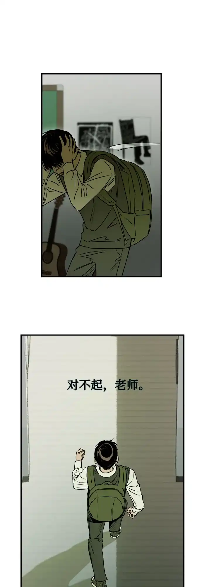 《溺爱之渊》第51话 波纹 第39页