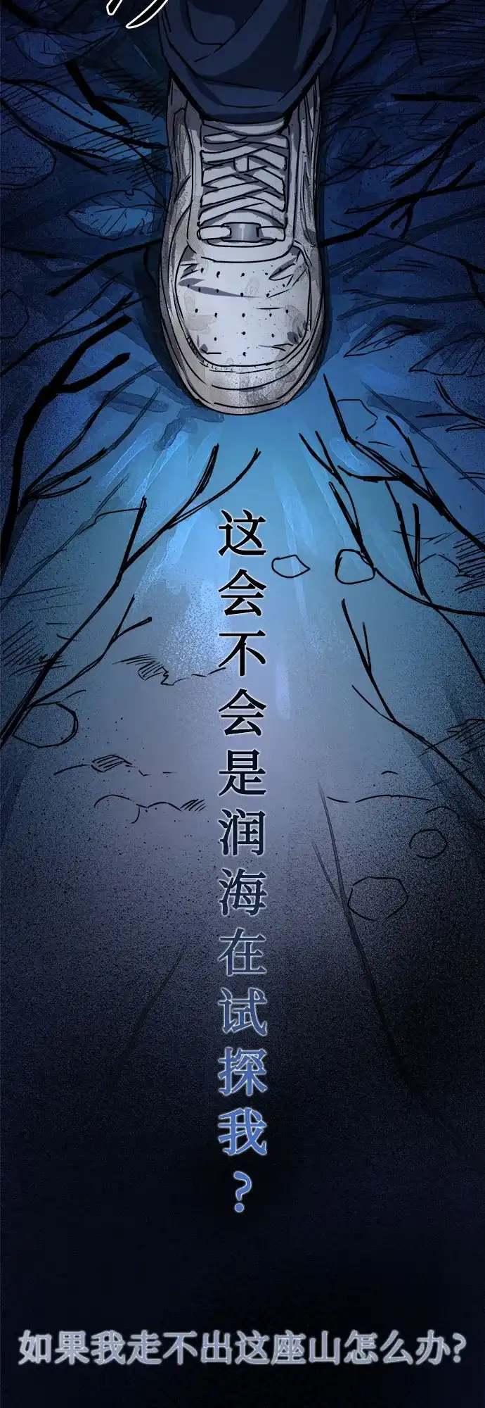 《溺爱之渊》第51话 波纹 第57页