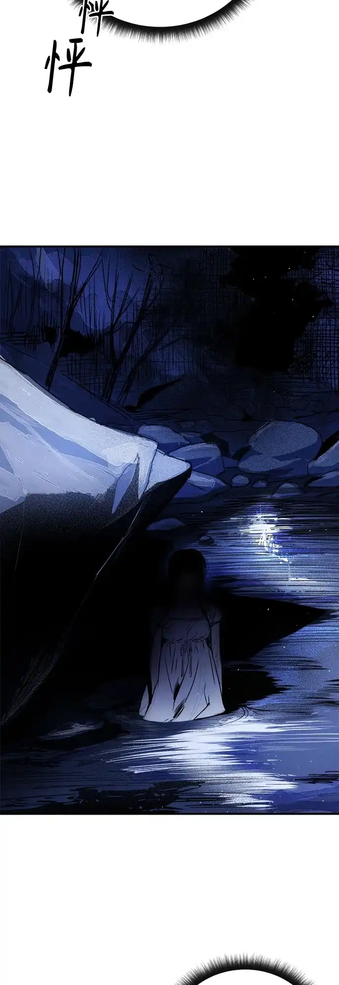 《溺爱之渊》第51话 波纹 第53页