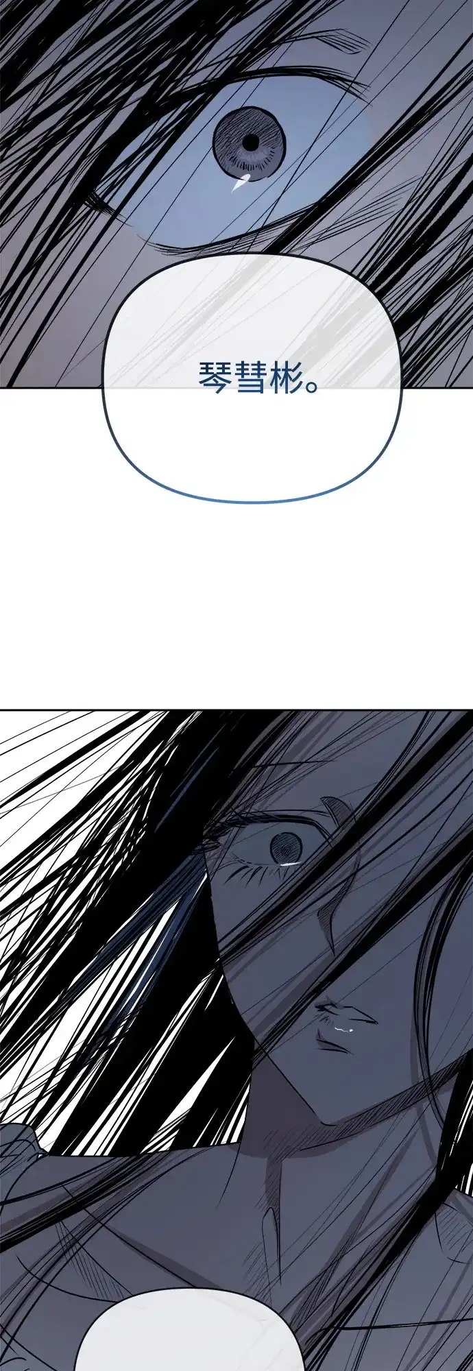 《溺爱之渊》第51话 波纹 第15页
