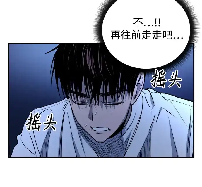 《溺爱之渊》第51话 波纹 第54页