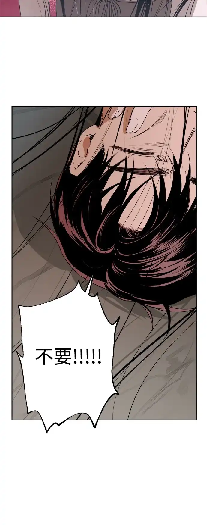 《溺爱之渊》第51话 波纹 第4页