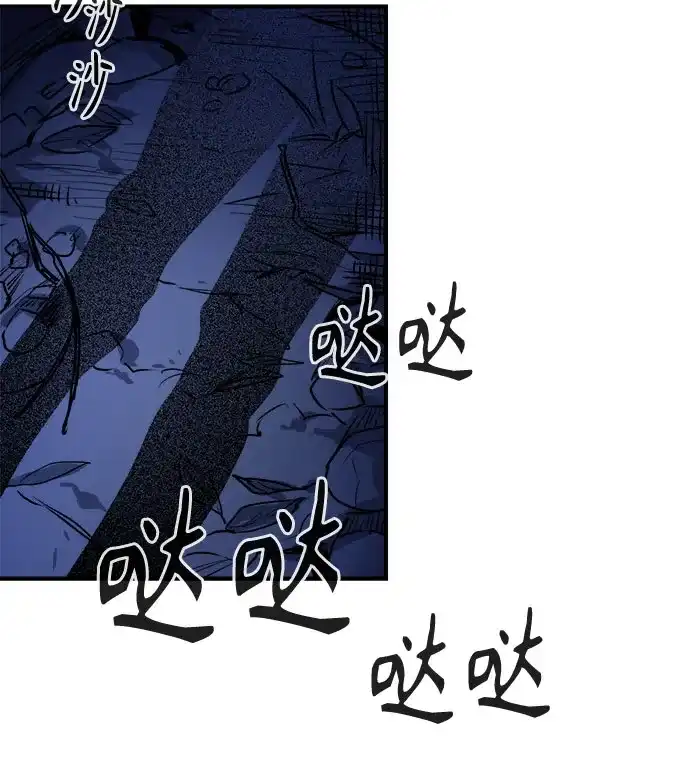 《溺爱之渊》第51话 波纹 第50页