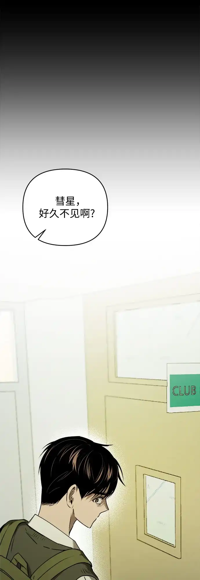 《溺爱之渊》第51话 波纹 第29页