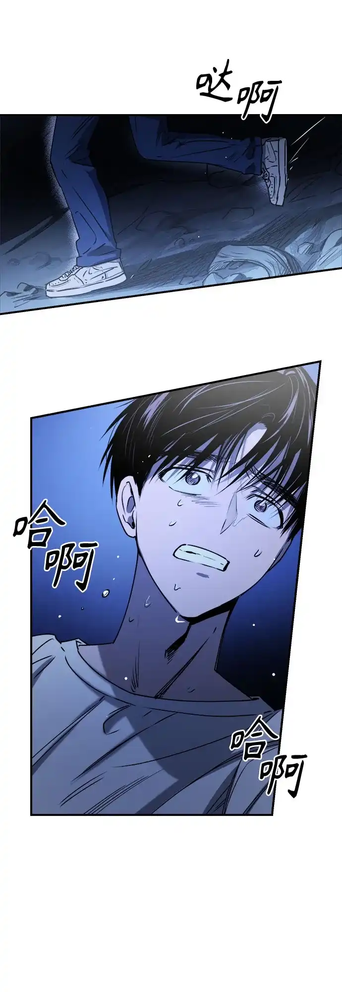 《溺爱之渊》第51话 波纹 第51页
