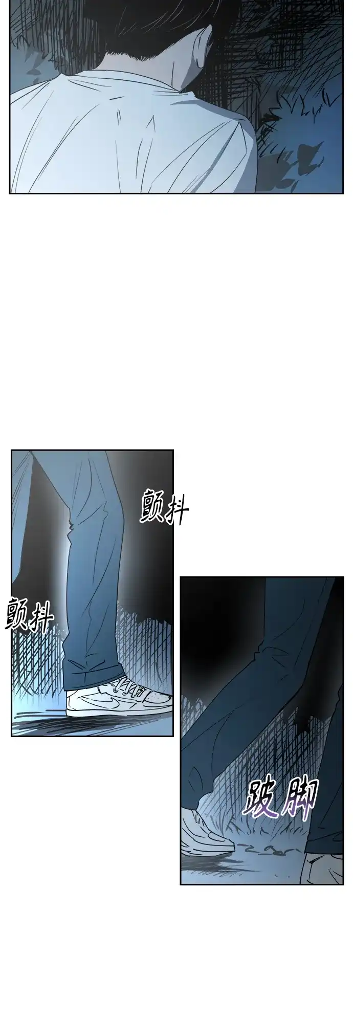 《溺爱之渊》第52话 逃离篱笆 第17页