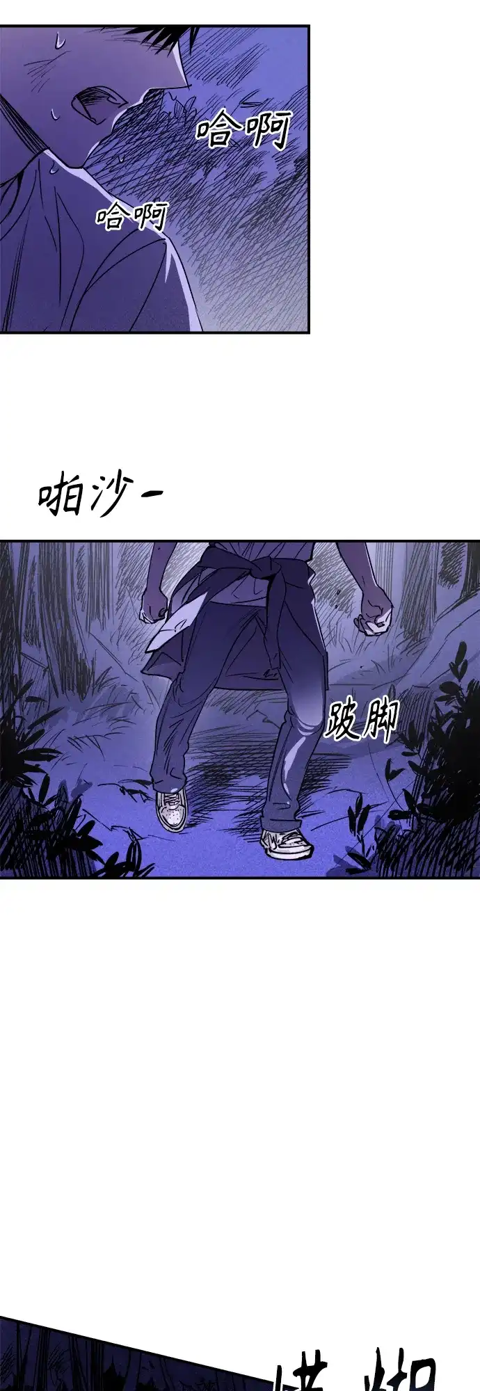 《溺爱之渊》第52话 逃离篱笆 第27页
