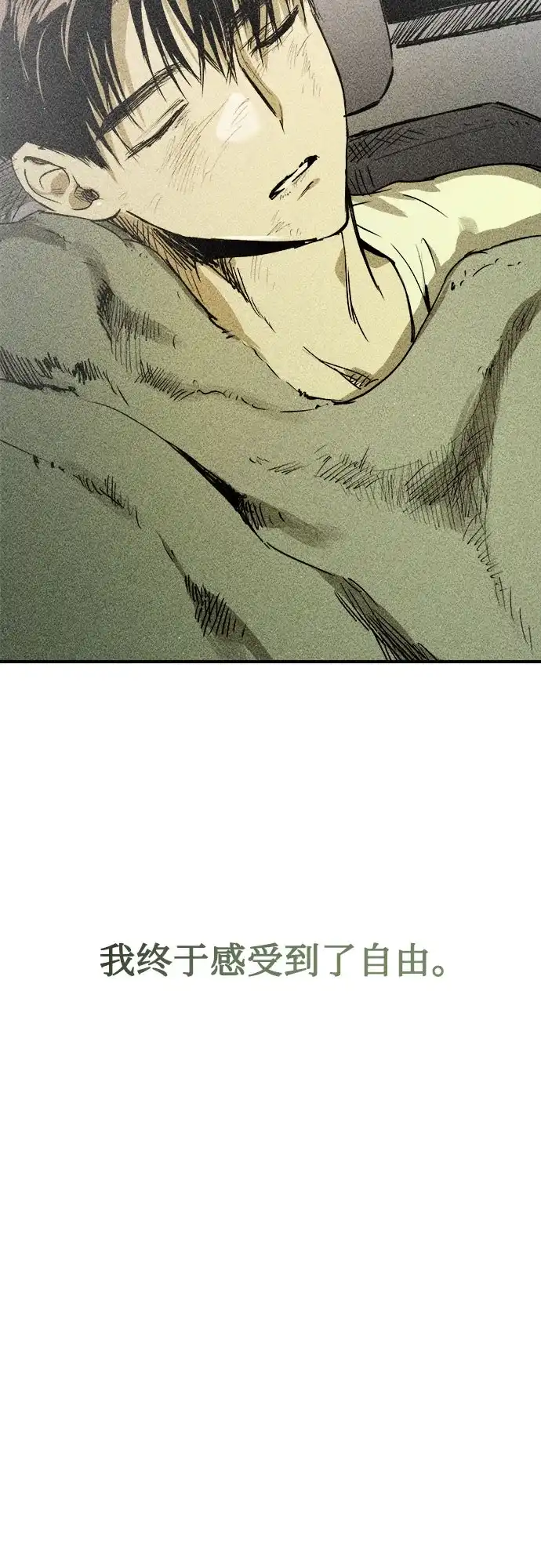 《溺爱之渊》第52话 逃离篱笆 第55页