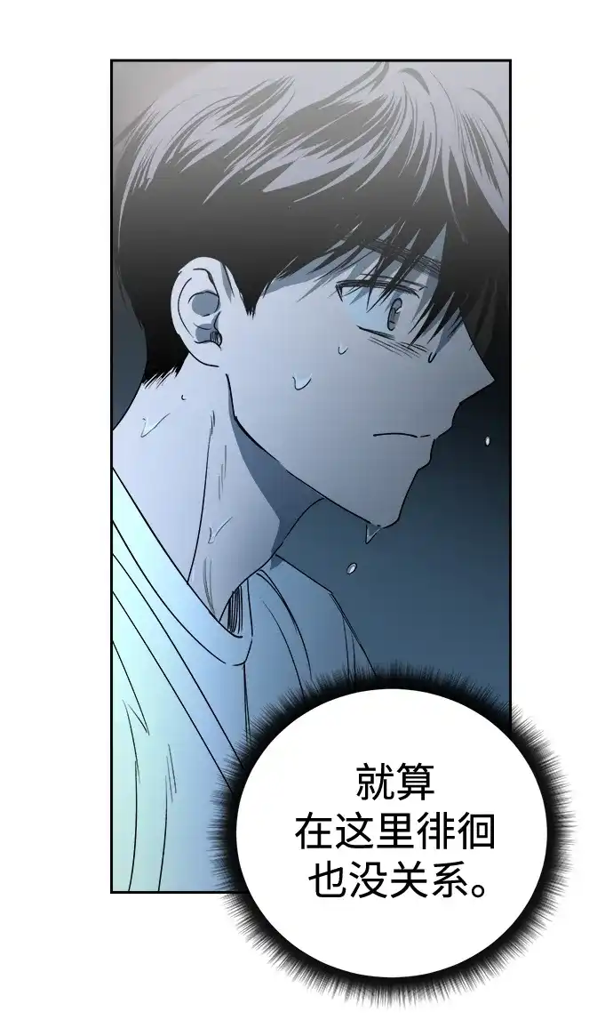 《溺爱之渊》第52话 逃离篱笆 第18页