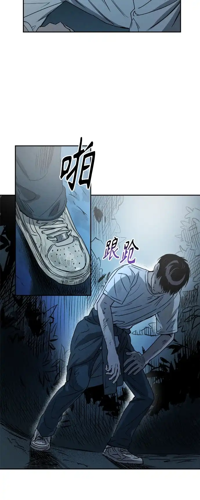 《溺爱之渊》第52话 逃离篱笆 第14页