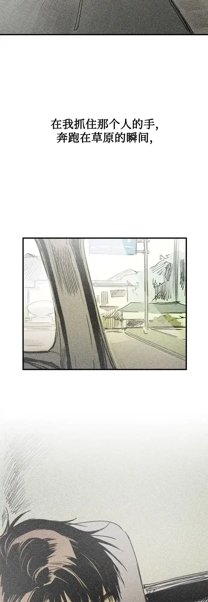 《溺爱之渊》第52话 逃离篱笆 第54页