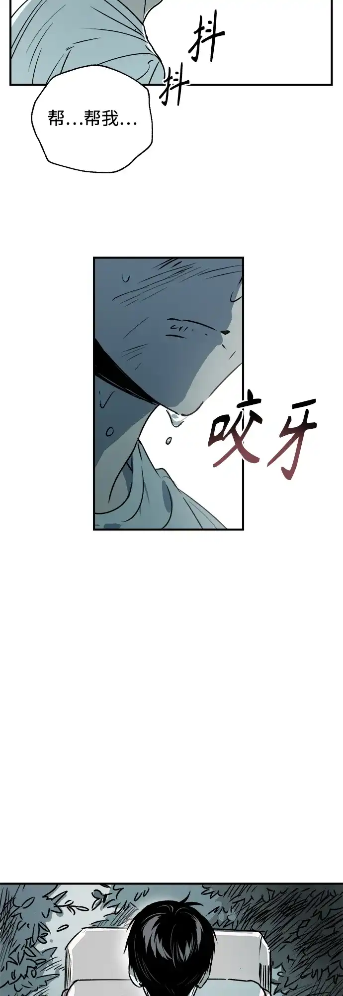 《溺爱之渊》第52话 逃离篱笆 第46页