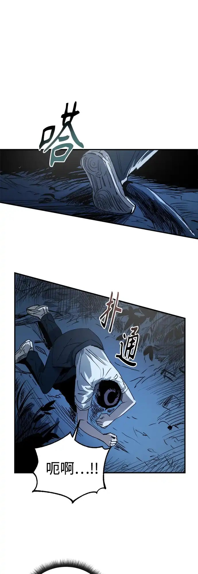 《溺爱之渊》第52话 逃离篱笆 第24页