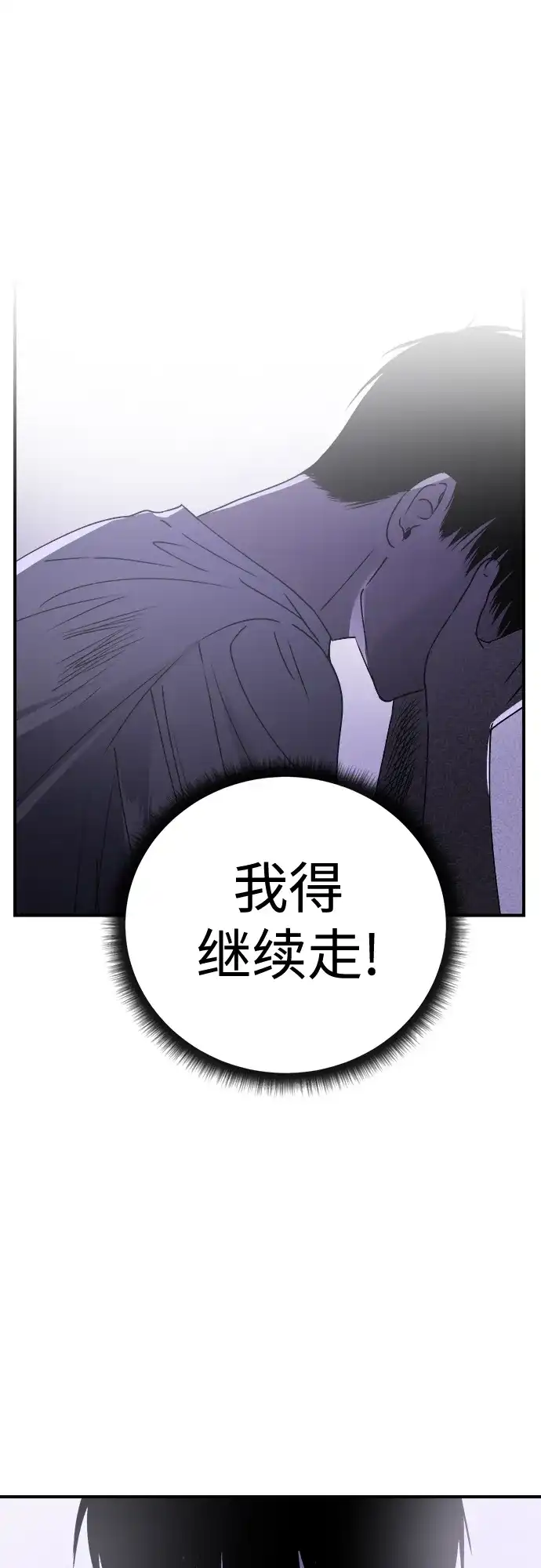 《溺爱之渊》第52话 逃离篱笆 第34页