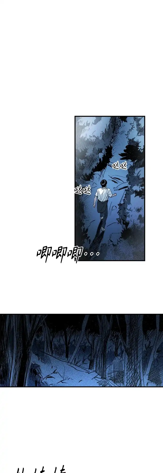 《溺爱之渊》第52话 逃离篱笆 第20页