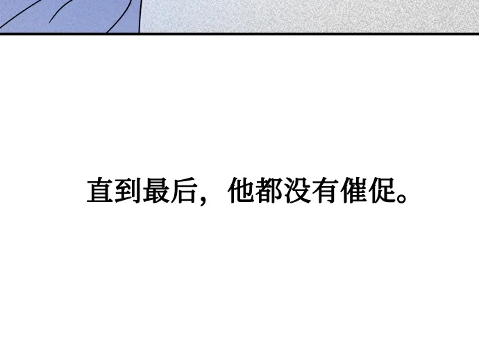 《溺爱之渊》第52话 逃离篱笆 第40页
