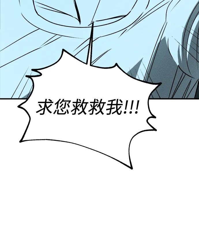 《溺爱之渊》第52话 逃离篱笆 第48页