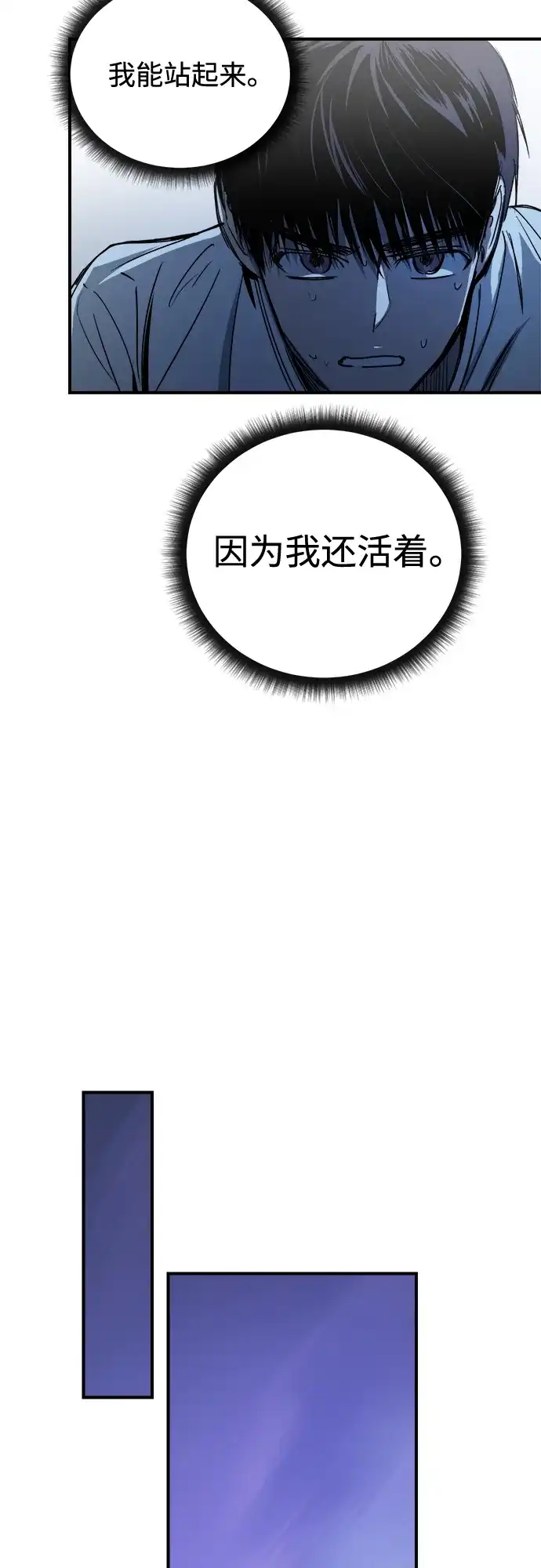 《溺爱之渊》第52话 逃离篱笆 第25页