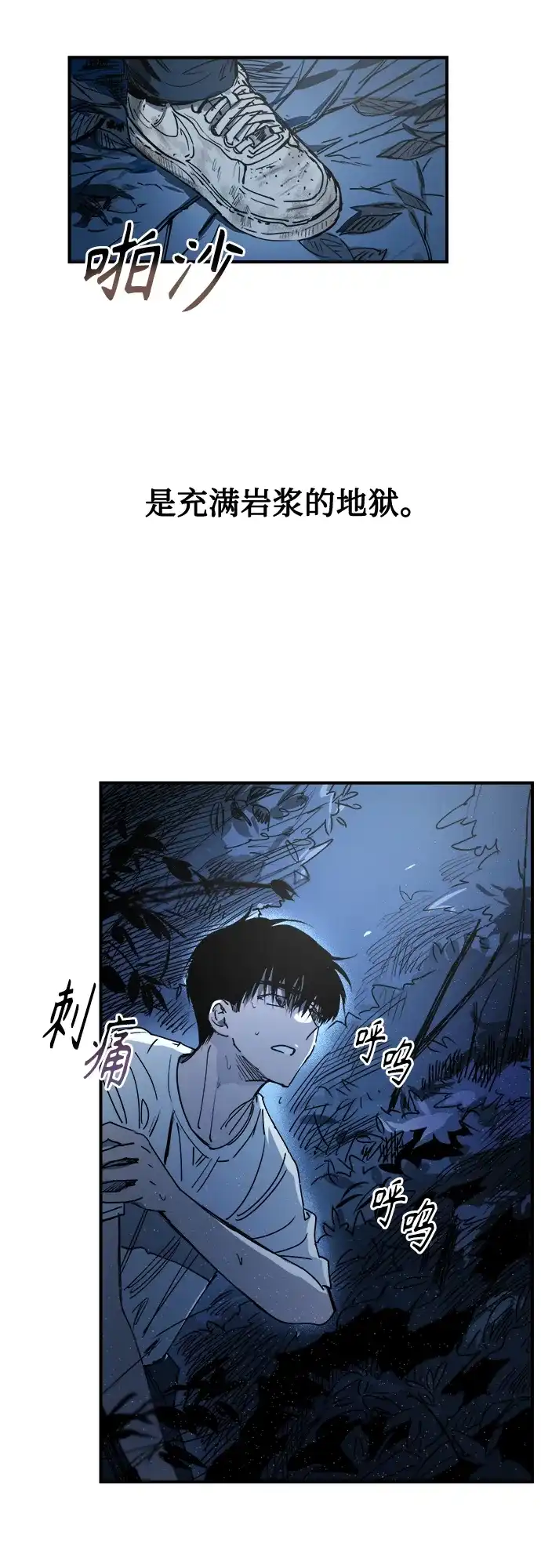 《溺爱之渊》第52话 逃离篱笆 第23页