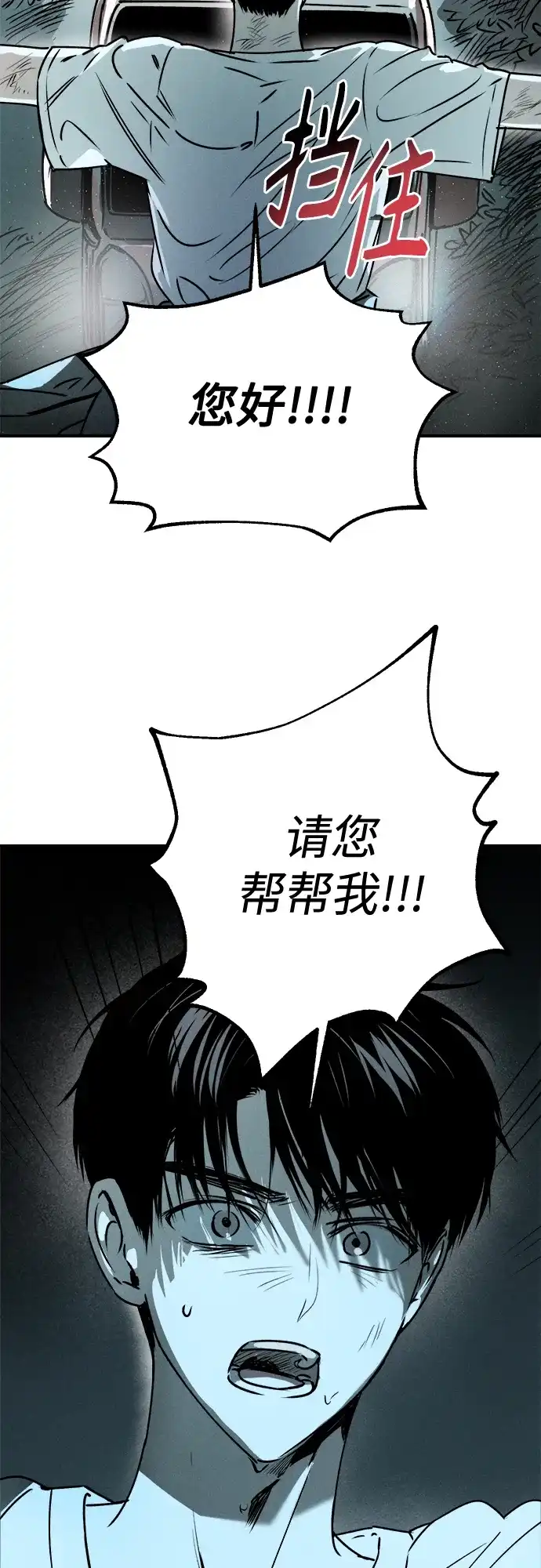 《溺爱之渊》第52话 逃离篱笆 第47页