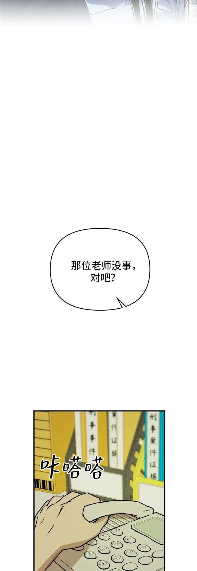 《溺爱之渊》第53话 日记 第35页