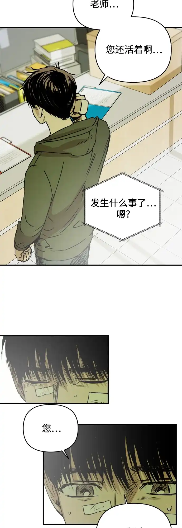 《溺爱之渊》第53话 日记 第17页