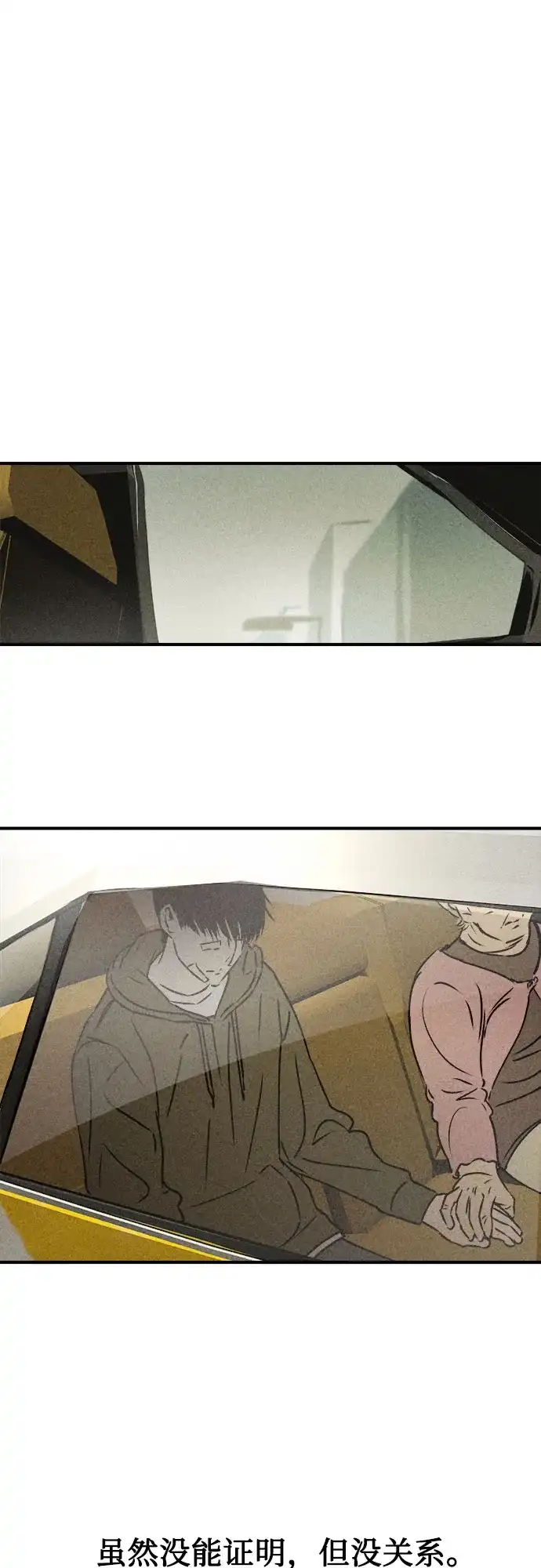 《溺爱之渊》第53话 日记 第50页