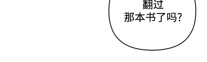 《溺爱之渊》第53话 日记 第18页