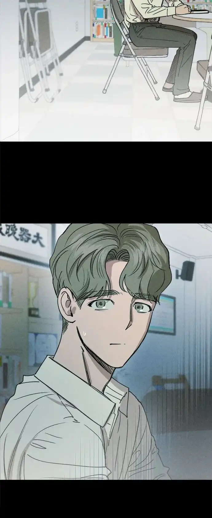 《溺爱之渊》第53话 日记 第25页
