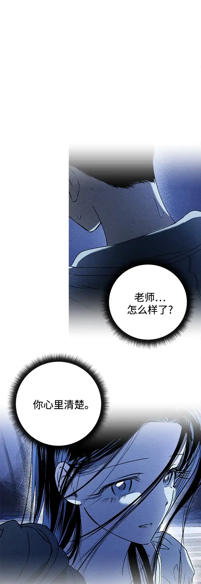 《溺爱之渊》第53话 日记 第34页