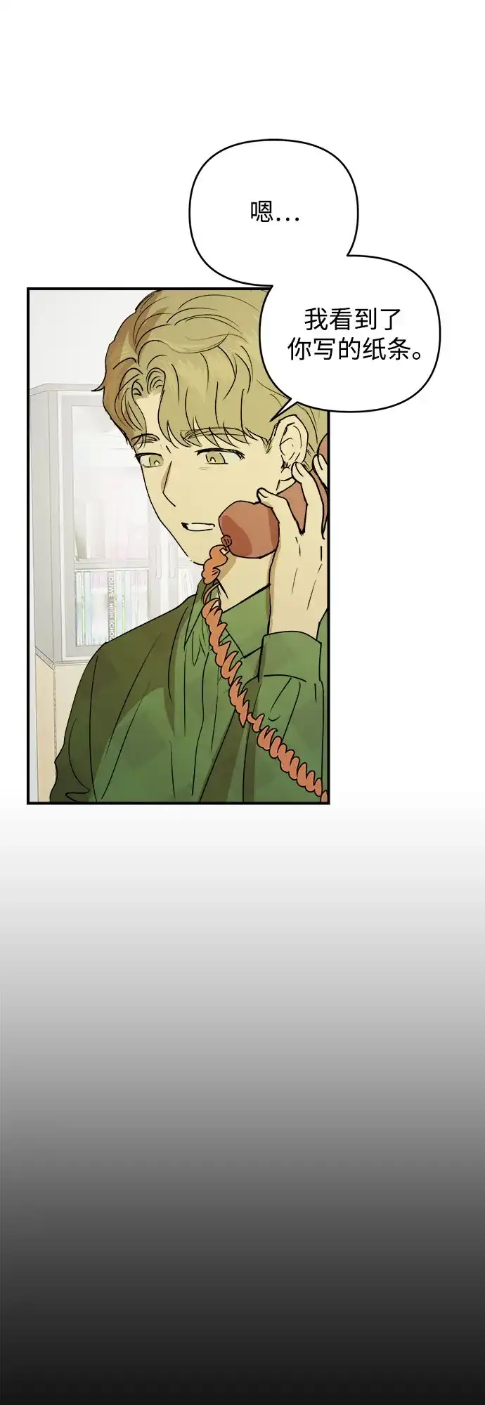 《溺爱之渊》第53话 日记 第19页