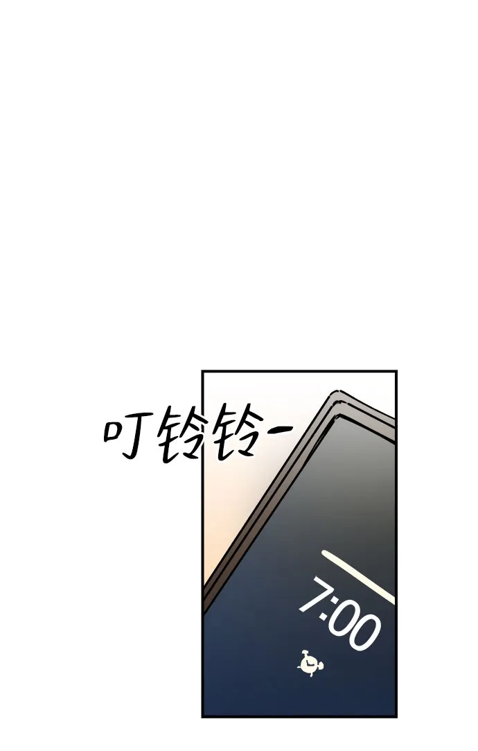 《溺爱之渊》第53话 日记 第53页