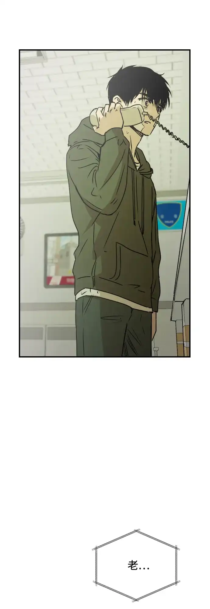 《溺爱之渊》第53话 日记 第15页