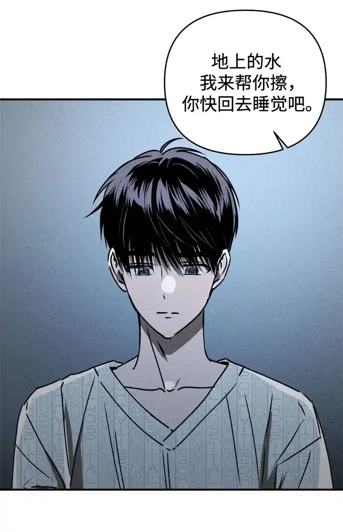 《溺爱之渊》第54话 流浪者 第5页