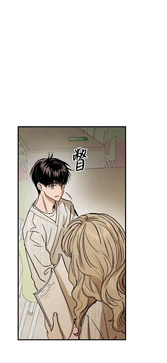 《溺爱之渊》第54话 流浪者 第36页