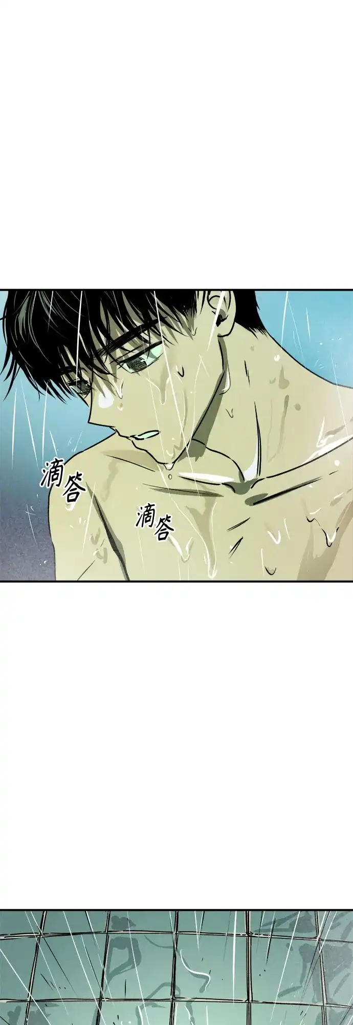 《溺爱之渊》第54话 流浪者 第11页