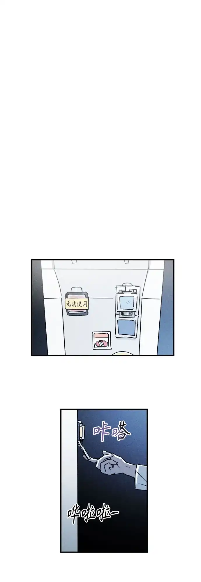《溺爱之渊》第54话 流浪者 第2页
