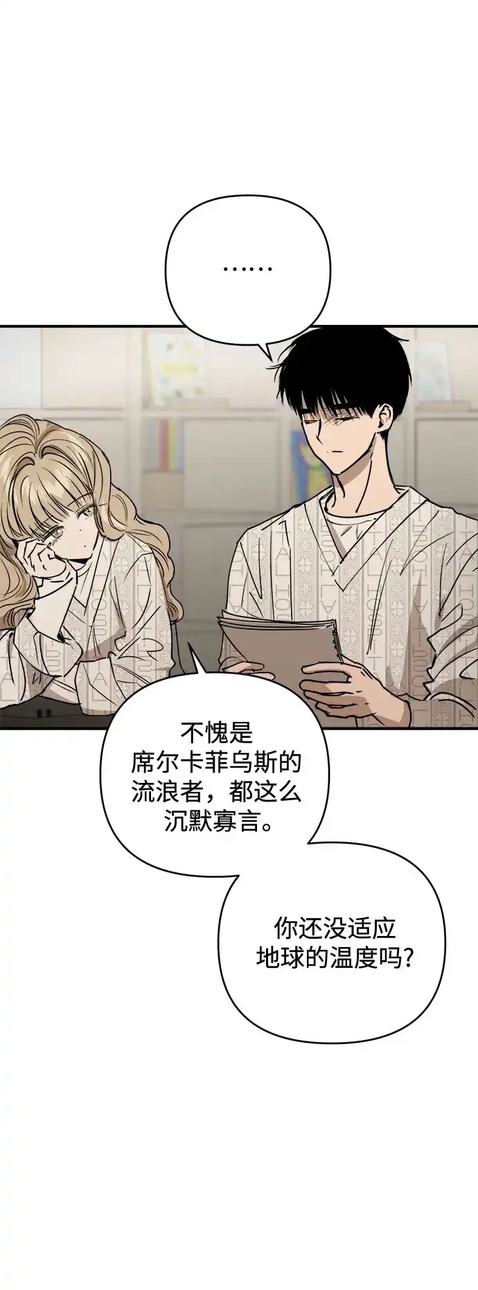 《溺爱之渊》第54话 流浪者 第44页