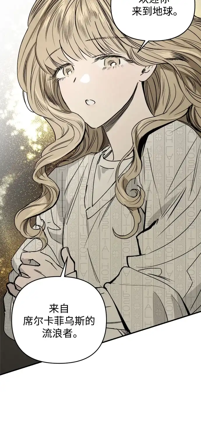 《溺爱之渊》第54话 流浪者 第40页