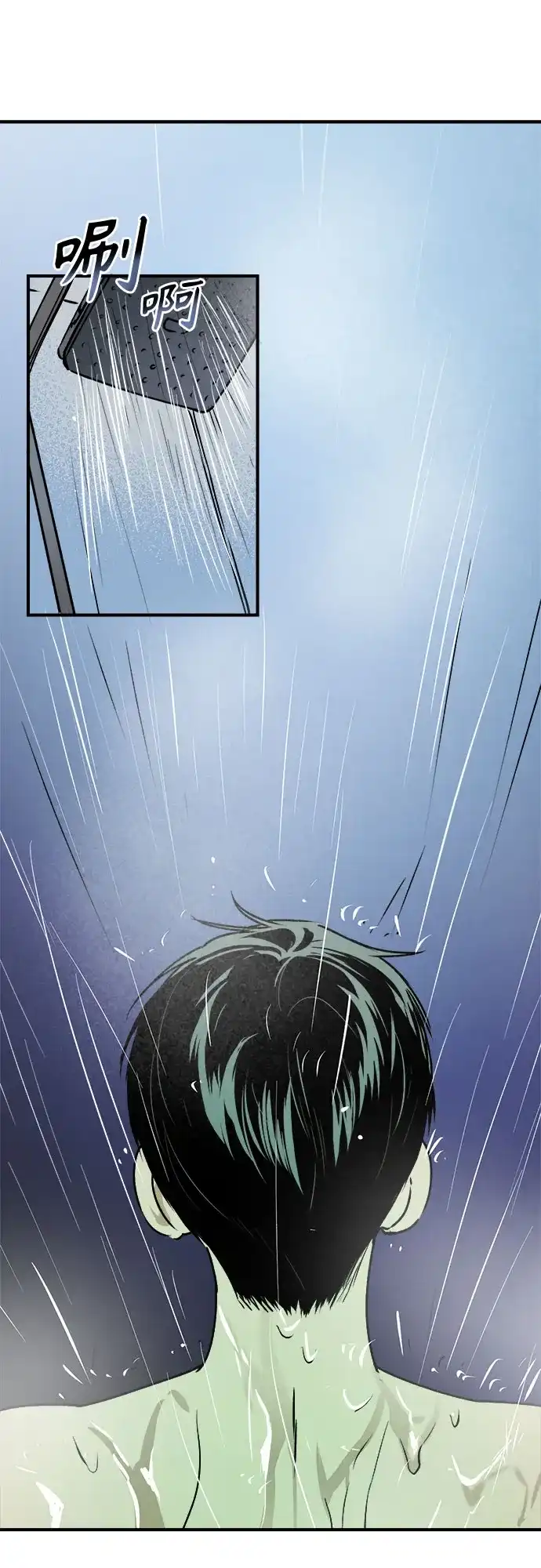 《溺爱之渊》第54话 流浪者 第10页