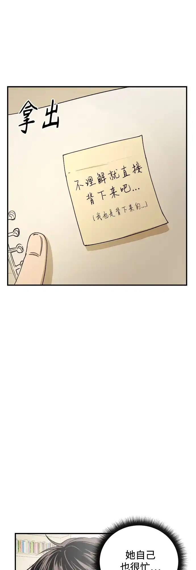 《溺爱之渊》第54话 流浪者 第33页