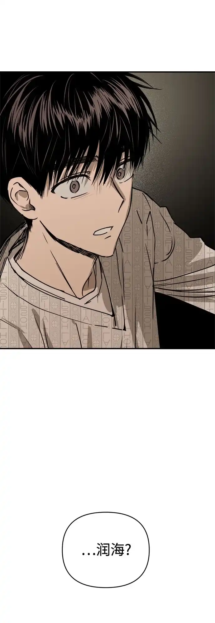 《溺爱之渊》第54话 流浪者 第41页