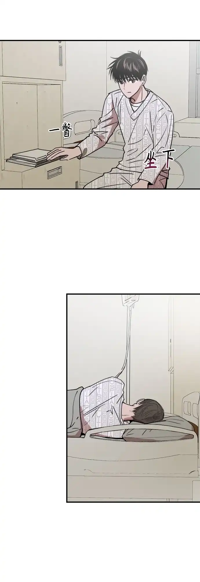 《溺爱之渊》第54话 流浪者 第52页