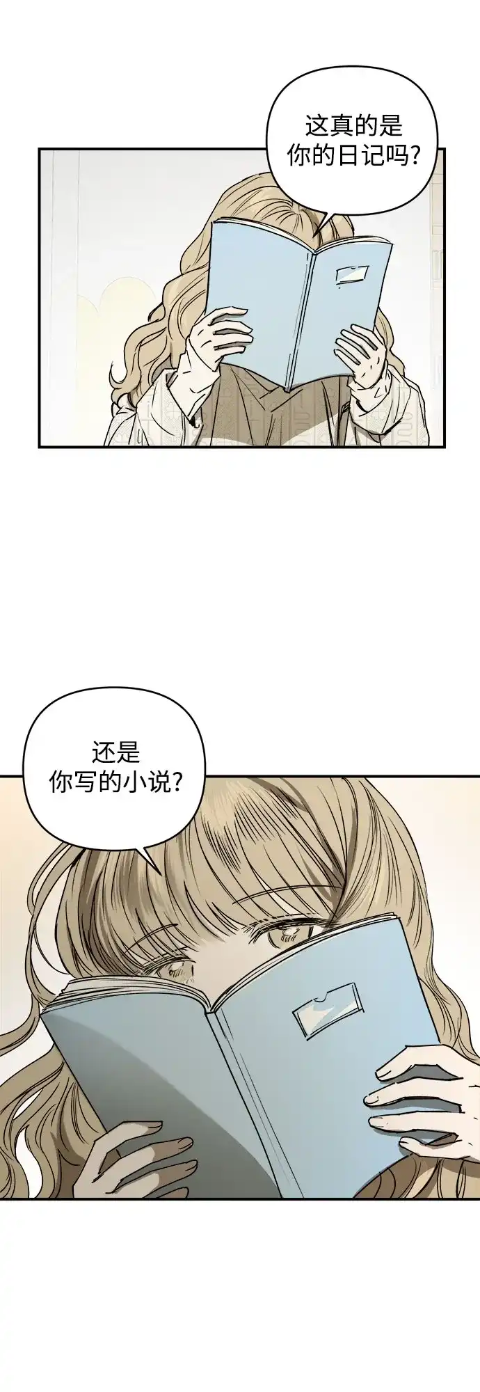 《溺爱之渊》第54话 流浪者 第37页
