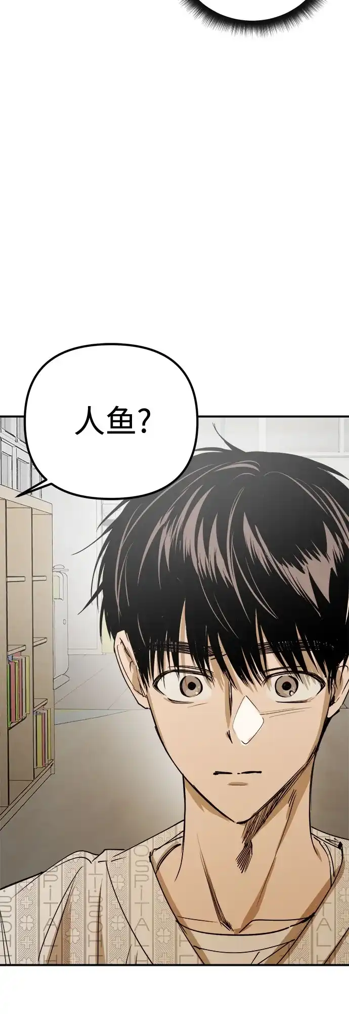 《溺爱之渊》第54话 流浪者 第35页
