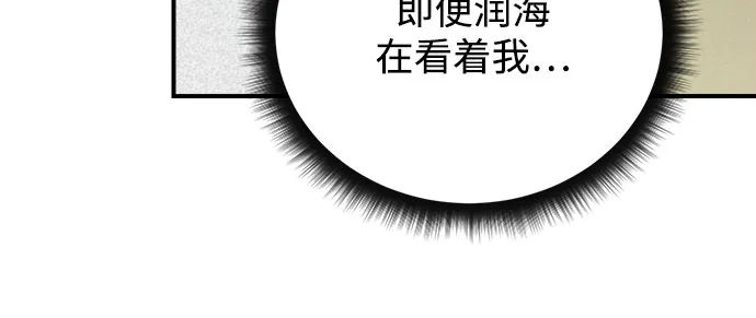 《溺爱之渊》第54话 流浪者 第14页